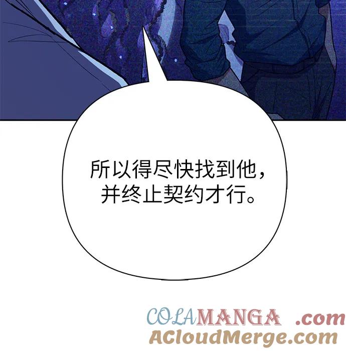 我培养的S级们 [第140话] 托付给你了(2) 第73页