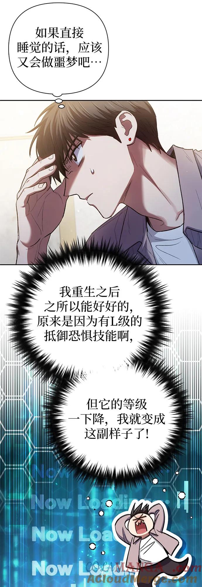 我培养的S级们 [第140话] 托付给你了(2) 第7页
