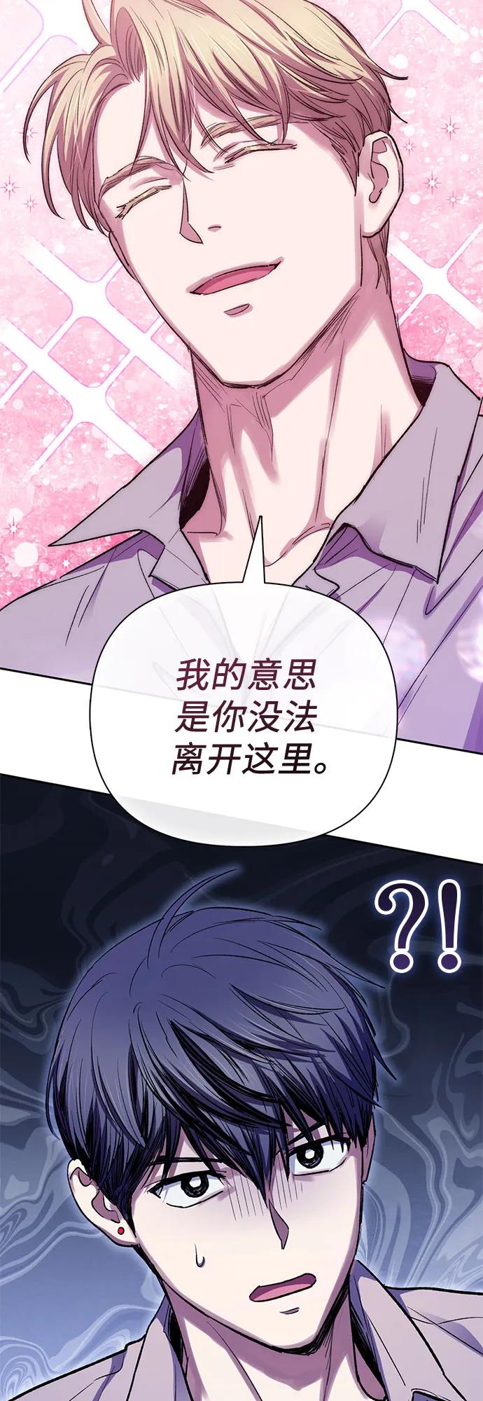 我培养的S级们 [第140话] 托付给你了(2) 第75页