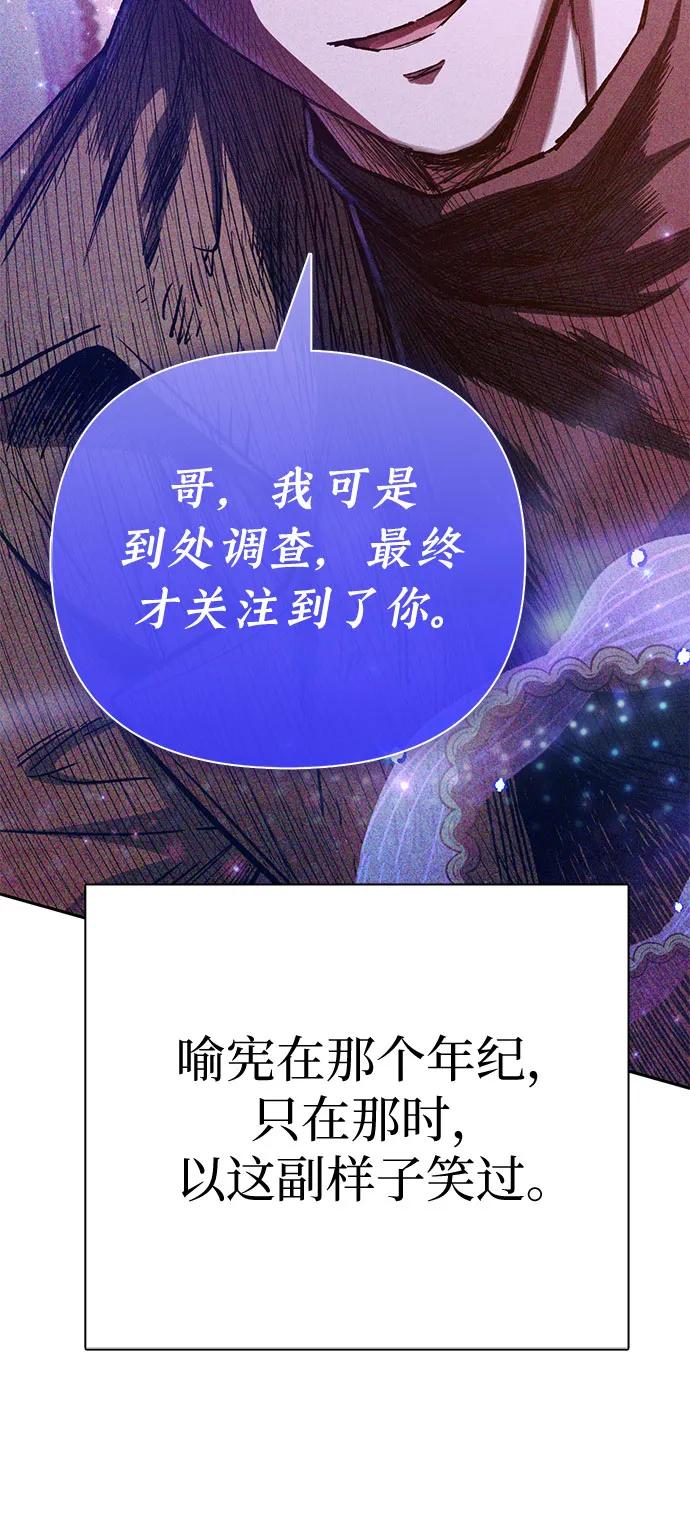 我培养的S级们 [第140话] 托付给你了(2) 第21页