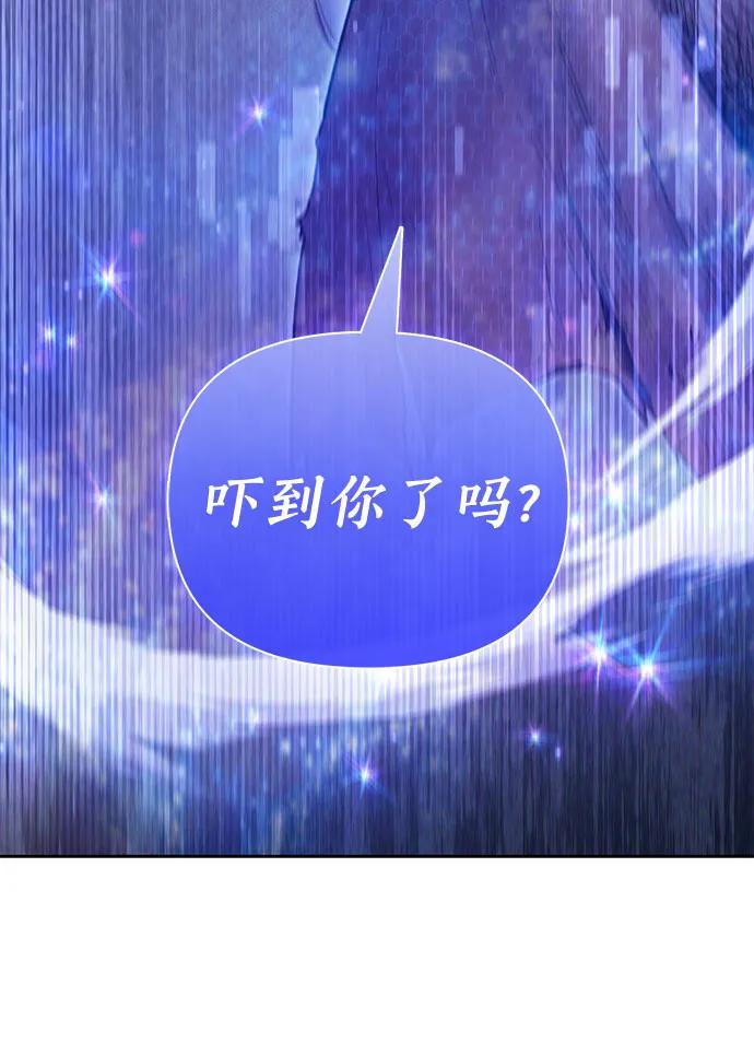 我培养的S级们 [第140话] 托付给你了(2) 第12页