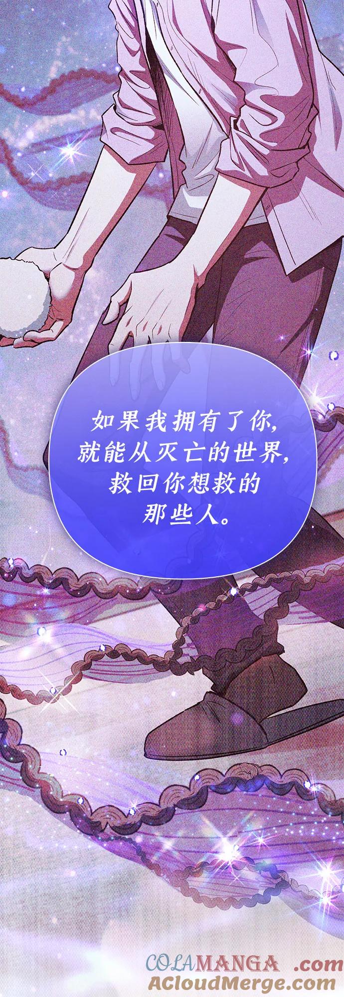 我培养的S级们 [第140话] 托付给你了(2) 第19页