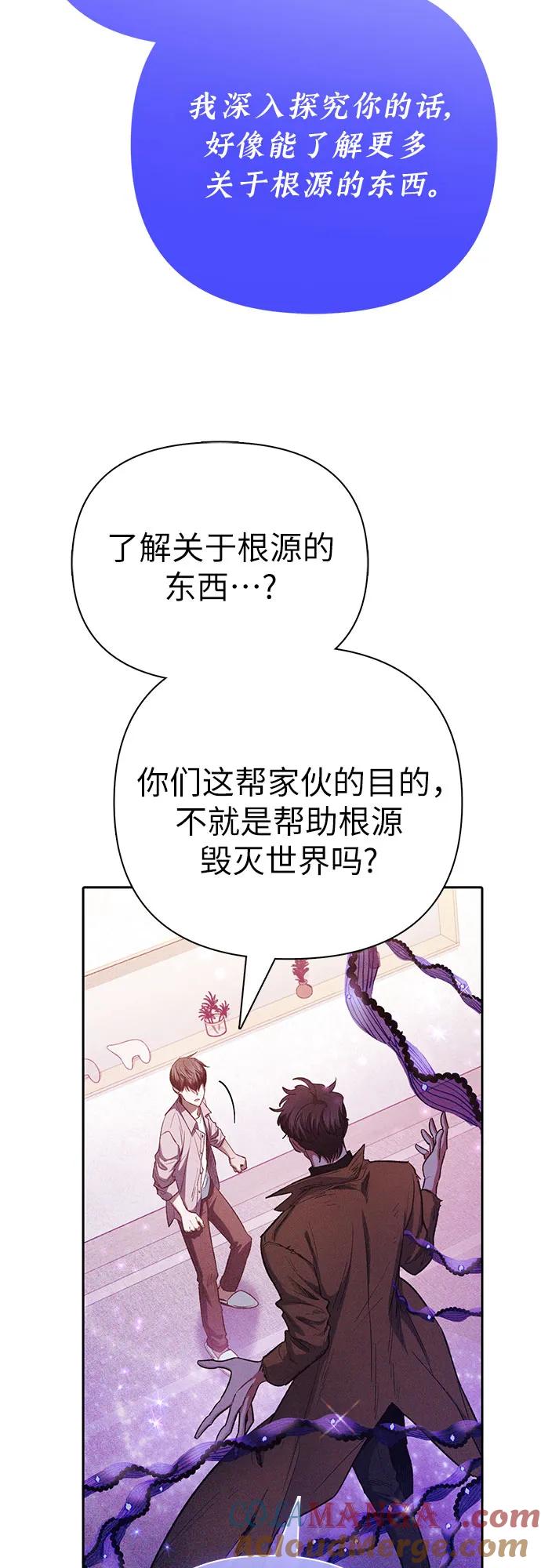 我培养的S级们 [第140话] 托付给你了(2) 第31页