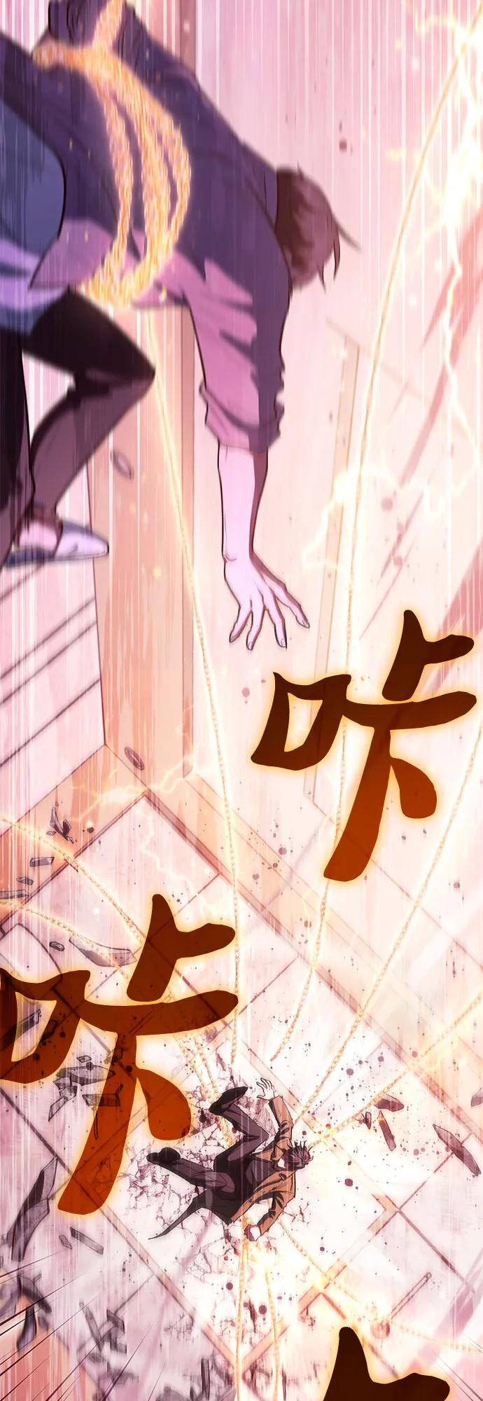 我培养的S级们 [第140话] 托付给你了(2) 第47页