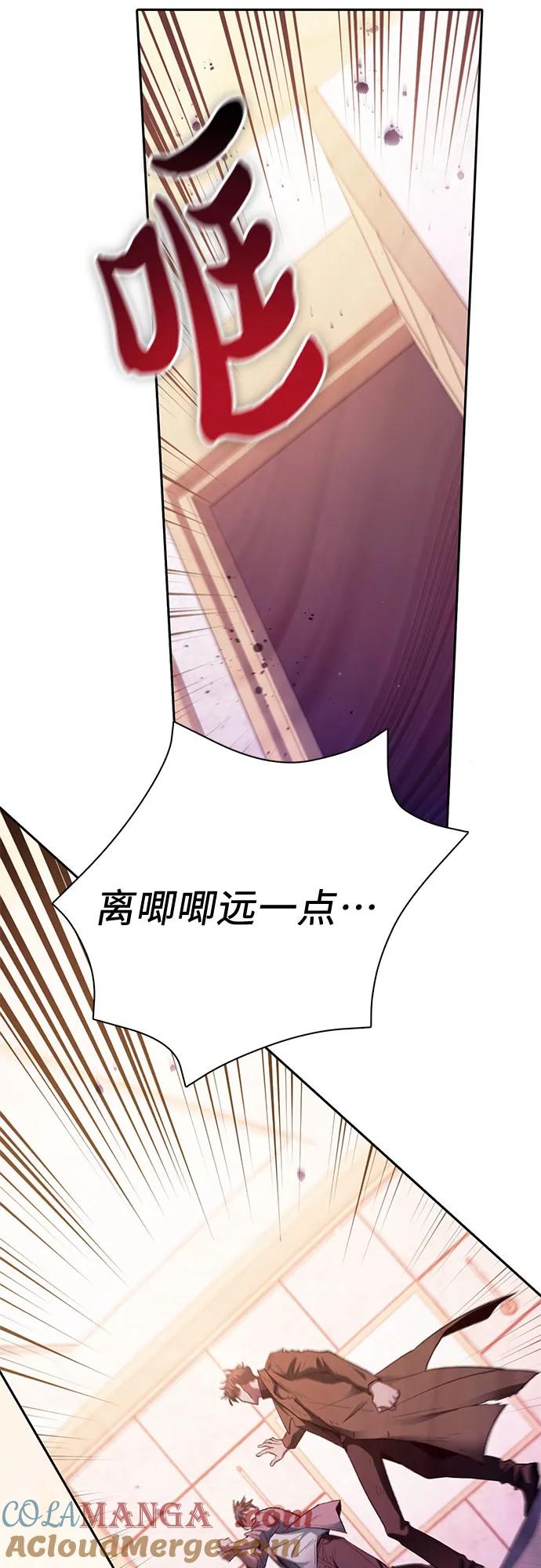 我培养的S级们 [第140话] 托付给你了(2) 第43页