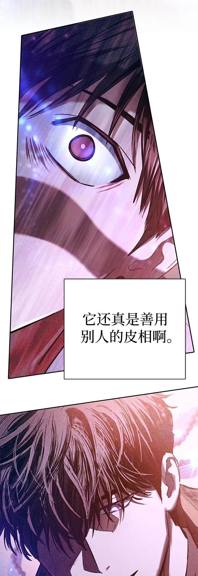 我培养的S级们 [第140话] 托付给你了(2) 第20页