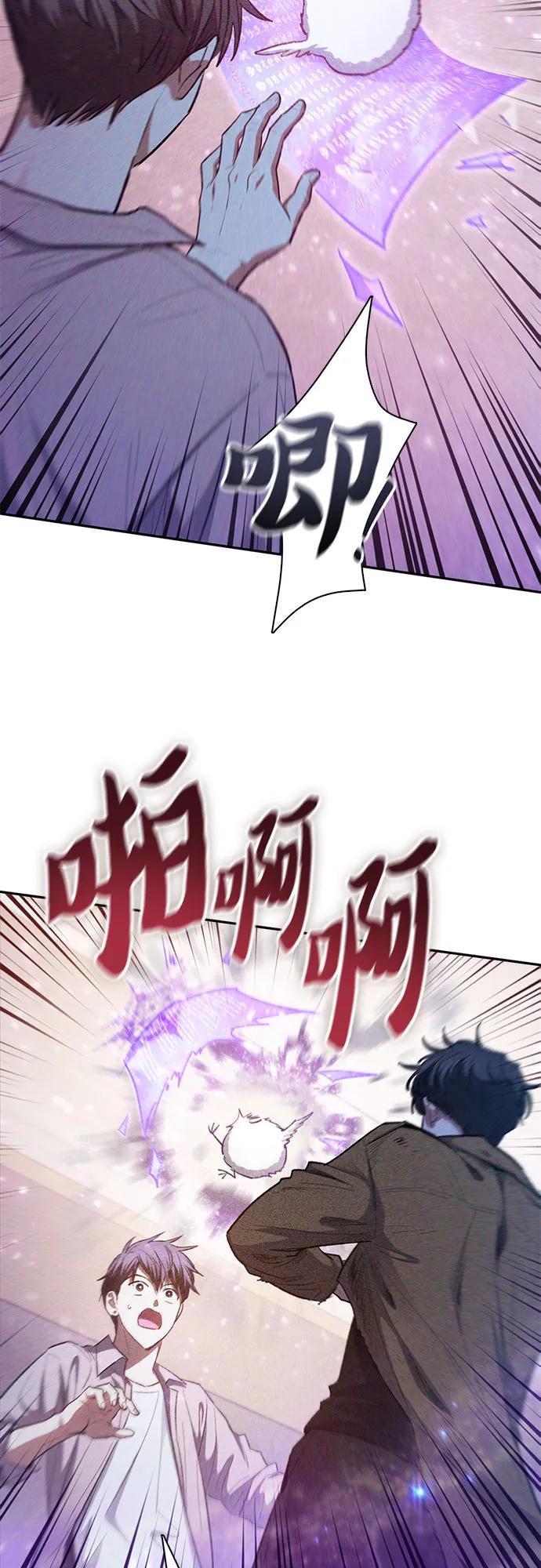 我培养的S级们 [第140话] 托付给你了(2) 第39页