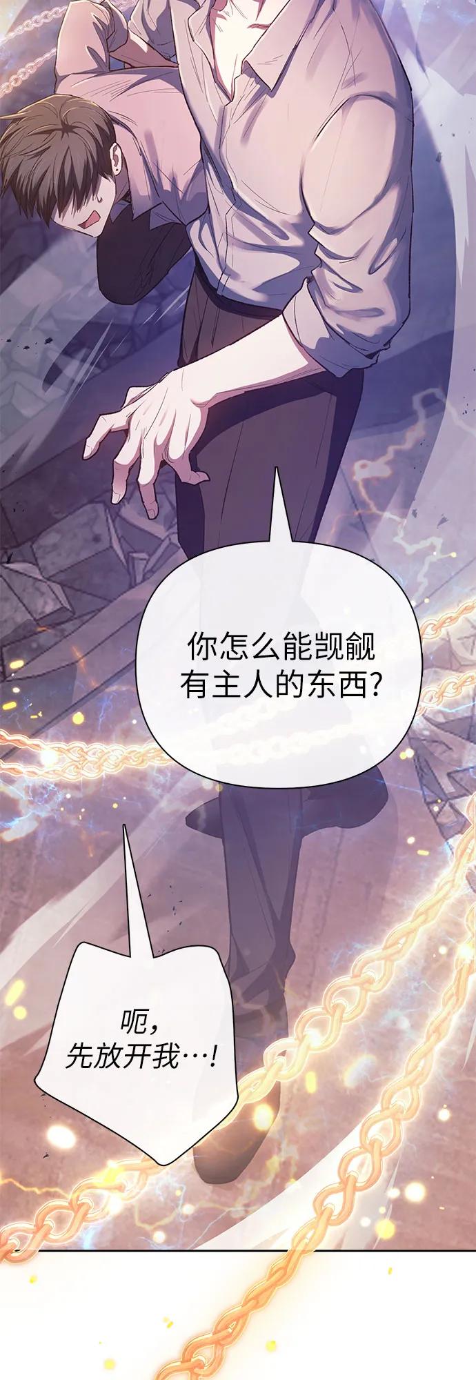 我培养的S级们 [第140话] 托付给你了(2) 第50页