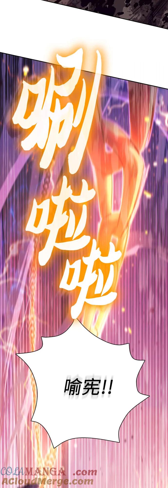 我培养的S级们 [第140话] 托付给你了(2) 第46页