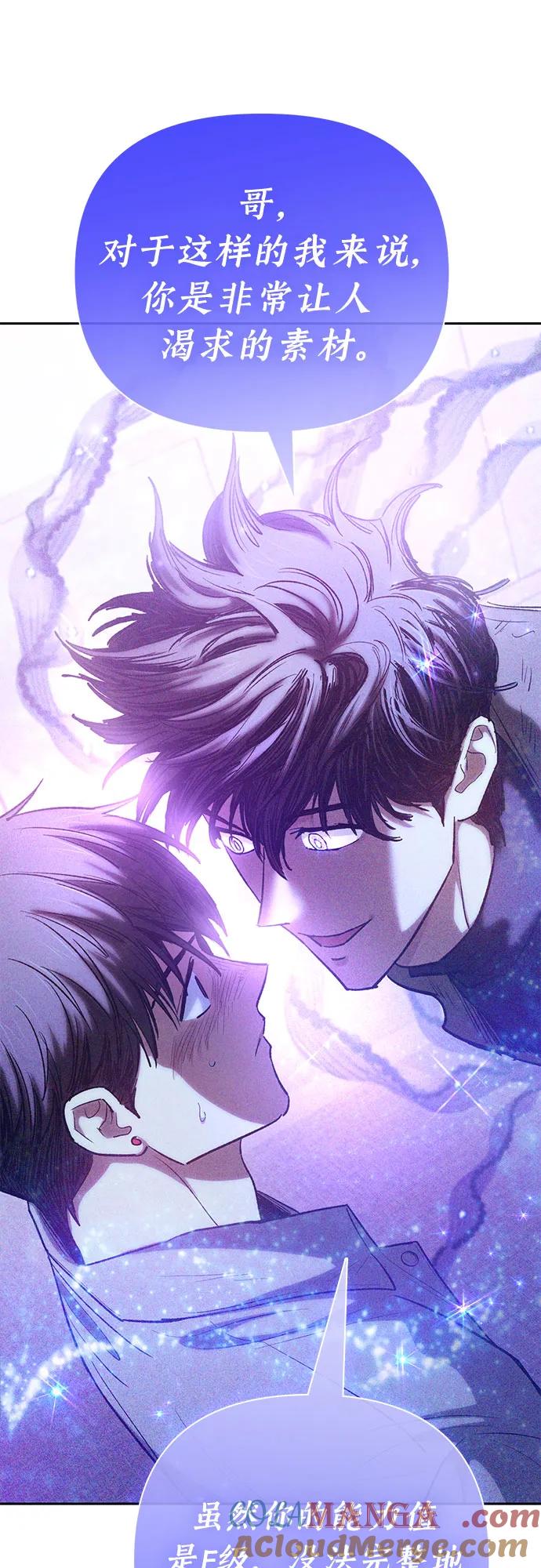 我培养的S级们 [第140话] 托付给你了(2) 第34页