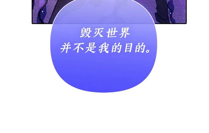 我培养的S级们 [第140话] 托付给你了(2) 第32页