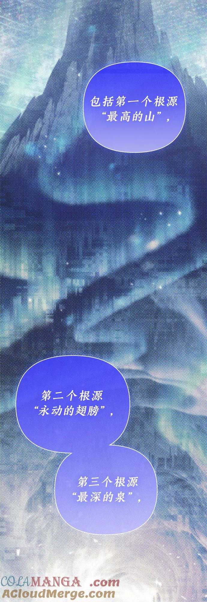 我培养的S级们 [第140话] 托付给你了(2) 第28页