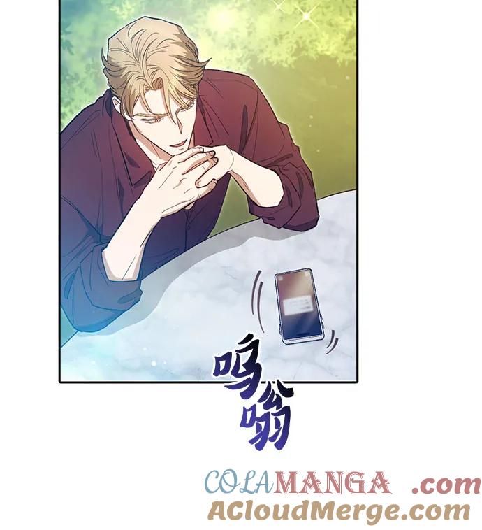 我培养的S级们 [第141话] 逃跑(1) 第13页