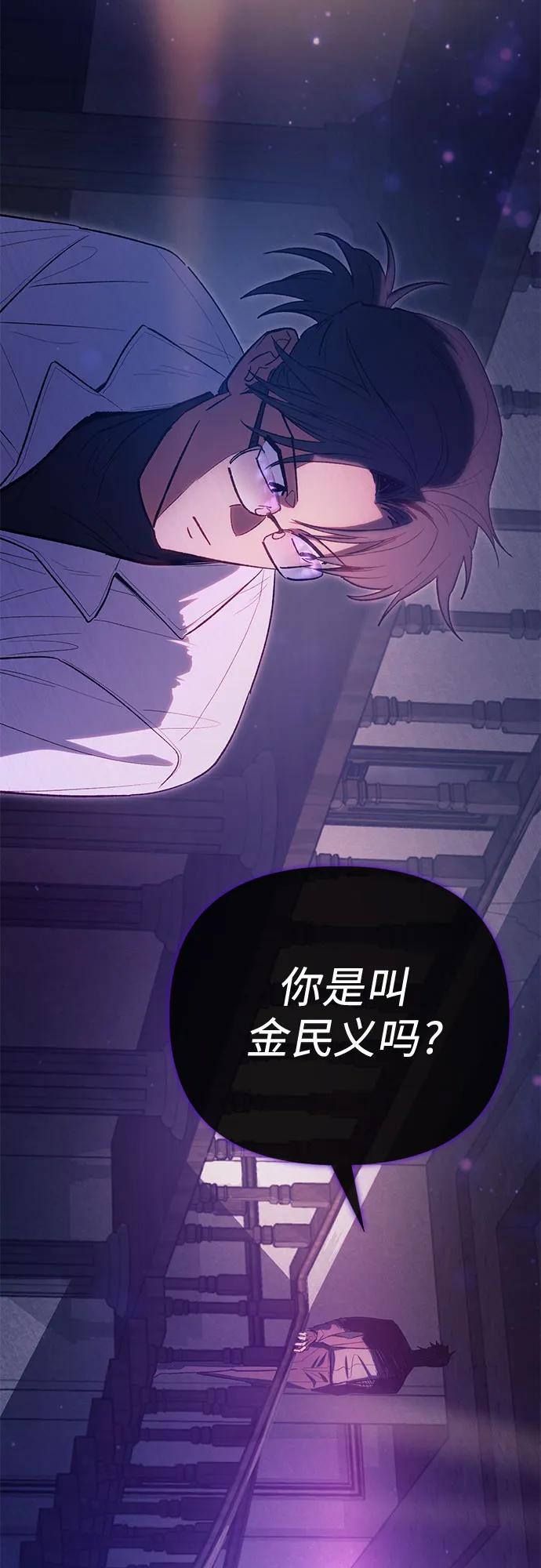 我培养的S级们 [第141话] 逃跑(1) 第54页