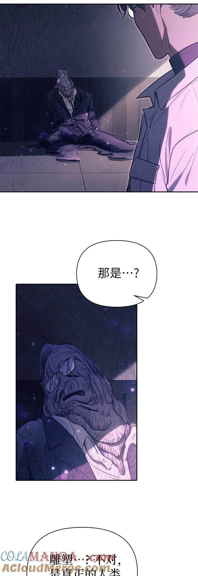 我培养的S级们 [第141话] 逃跑(1) 第52页