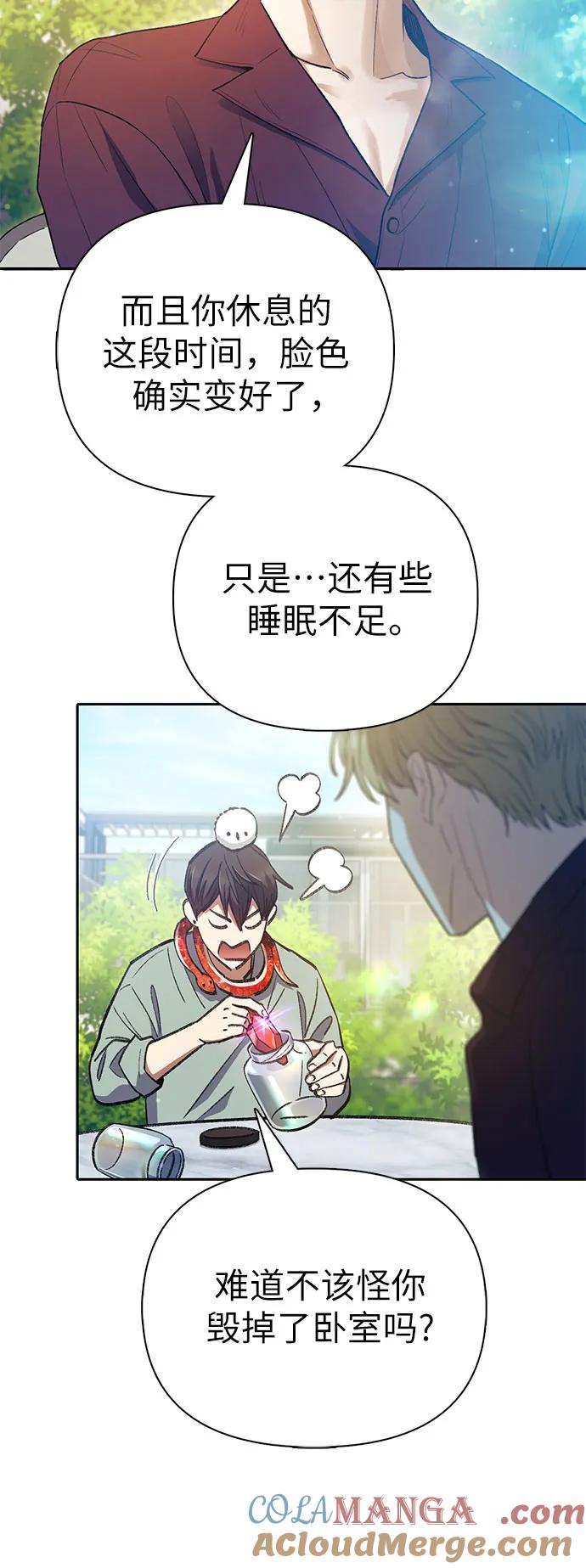 我培养的S级们 [第141话] 逃跑(1) 第7页