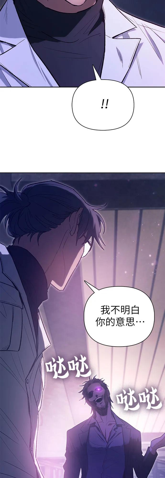 我培养的S级们 [第141话] 逃跑(1) 第60页