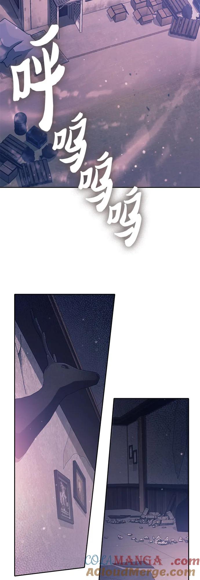 我培养的S级们 [第141话] 逃跑(1) 第49页