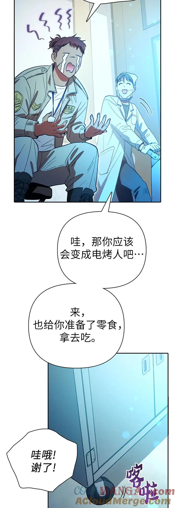 我培养的S级们 [第141话] 逃跑(1) 第22页