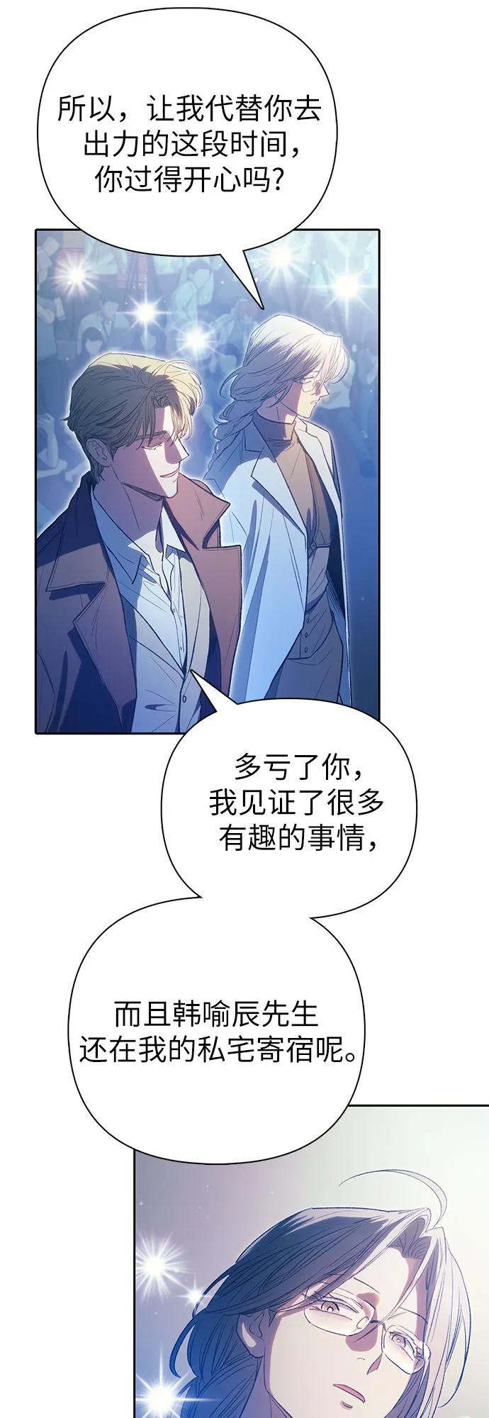 我培养的S级们 [第141话] 逃跑(1) 第30页