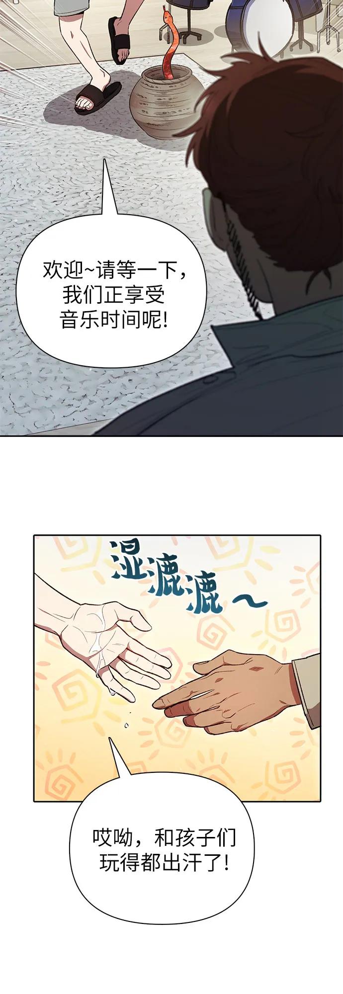 我培养的S级们 [第141话] 逃跑(1) 第17页