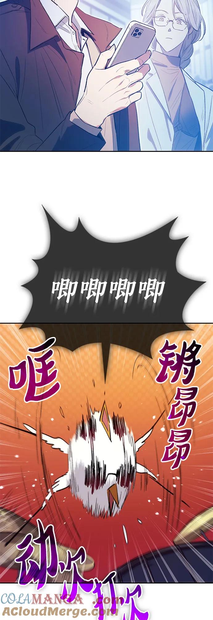 我培养的S级们 [第141话] 逃跑(1) 第34页
