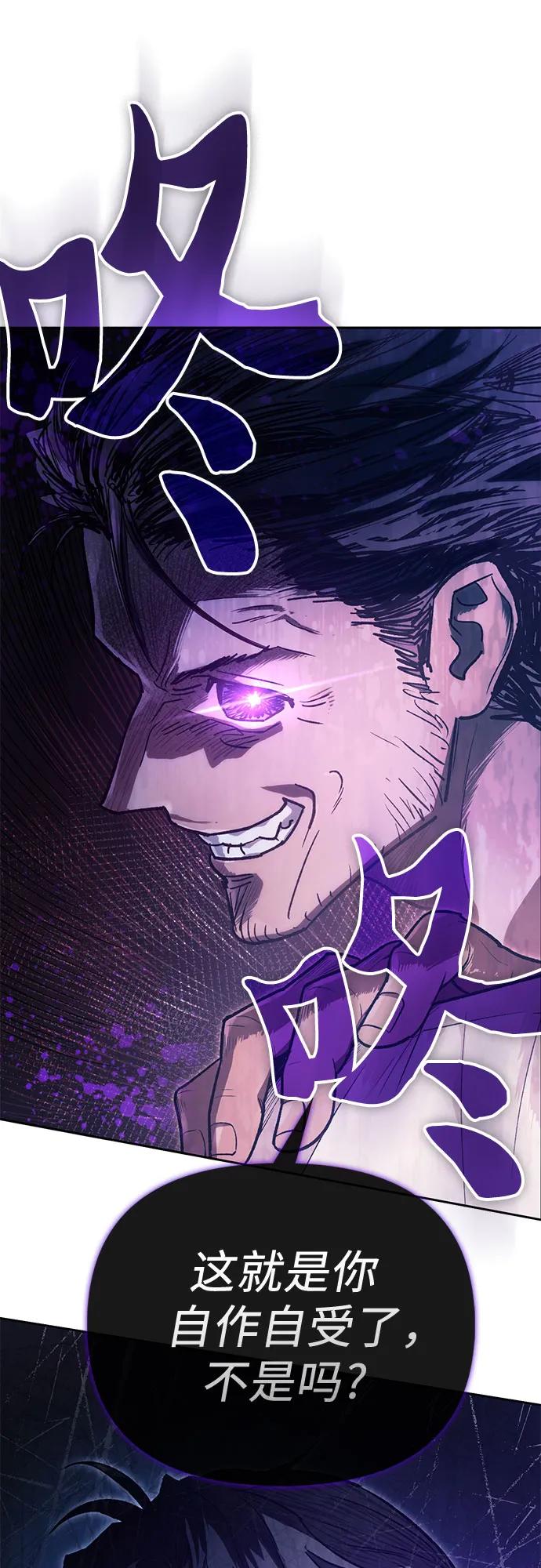 我培养的S级们 [第141话] 逃跑(1) 第63页