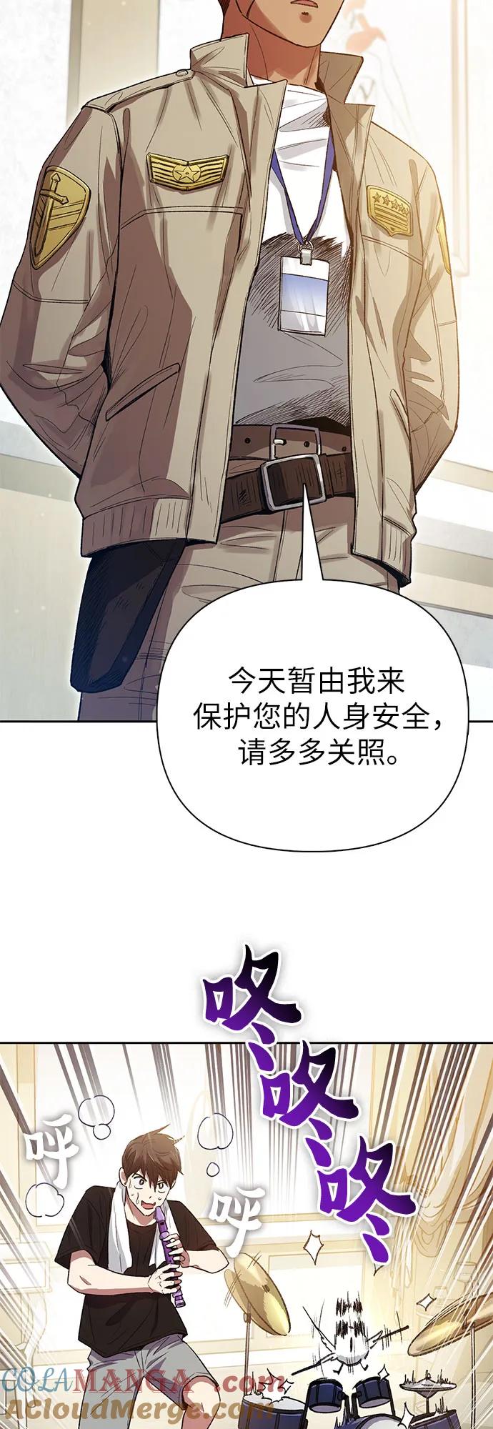 我培养的S级们 [第141话] 逃跑(1) 第16页