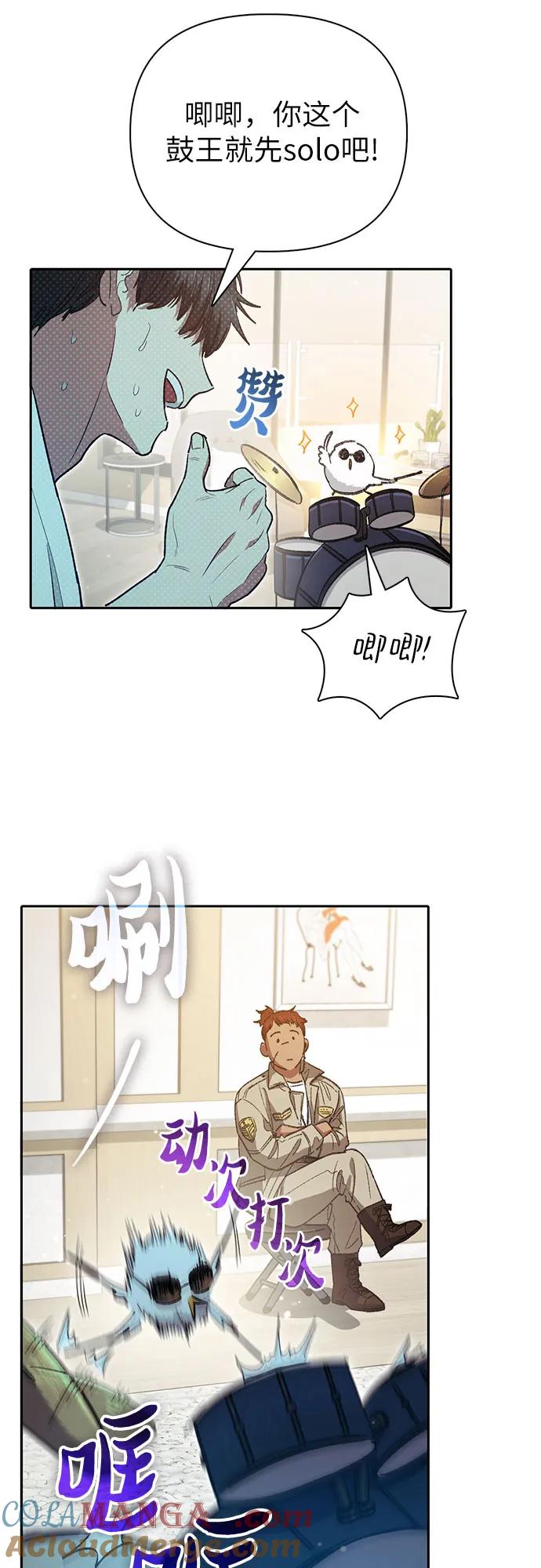 我培养的S级们 [第141话] 逃跑(1) 第19页