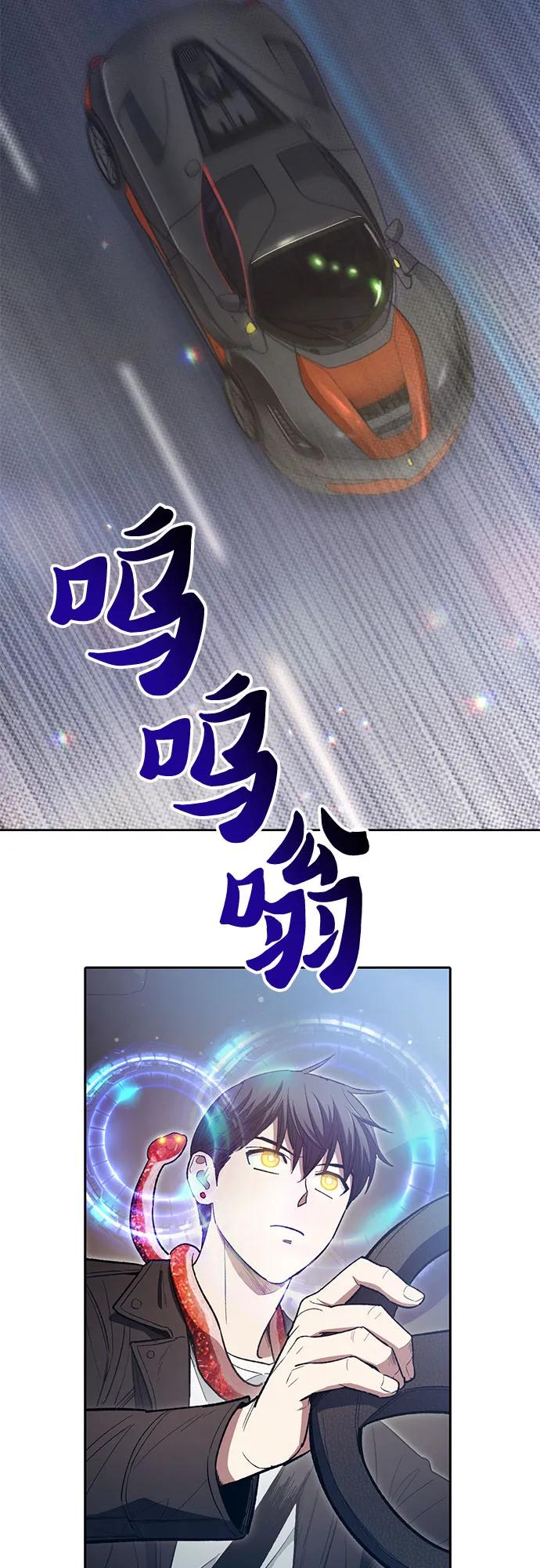 我培养的S级们 [第141话] 逃跑(1) 第45页