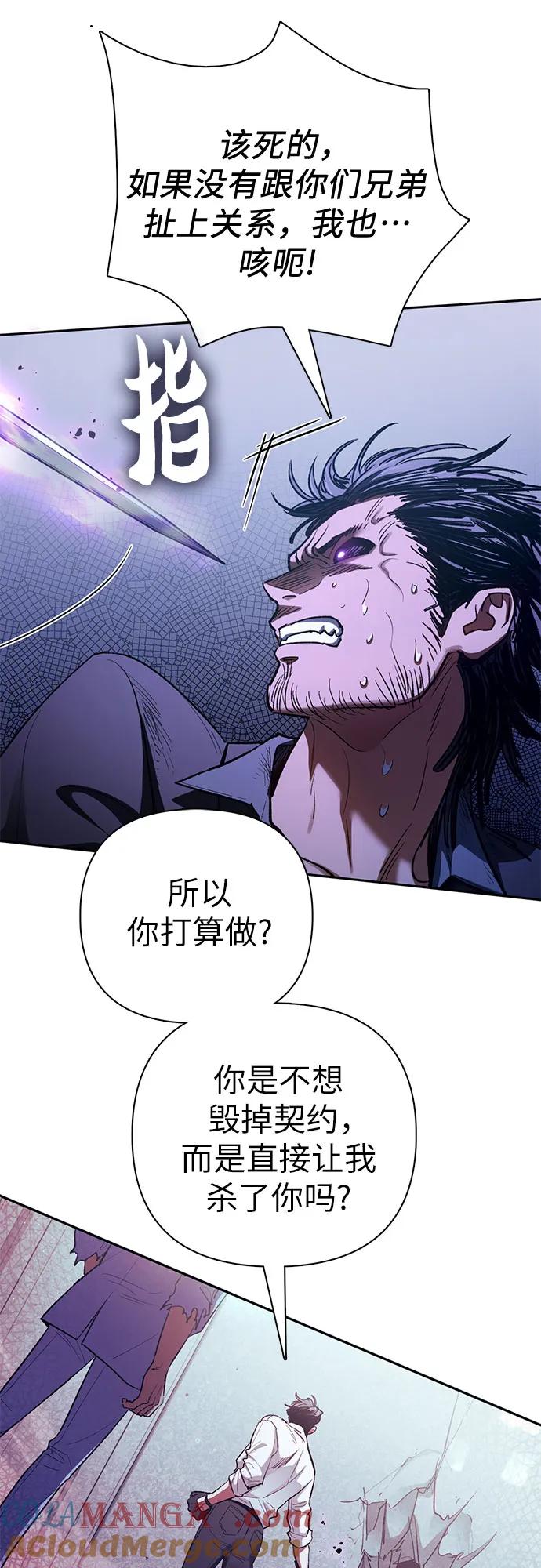 我培养的S级们 [第142话] 逃跑(2) 第34页