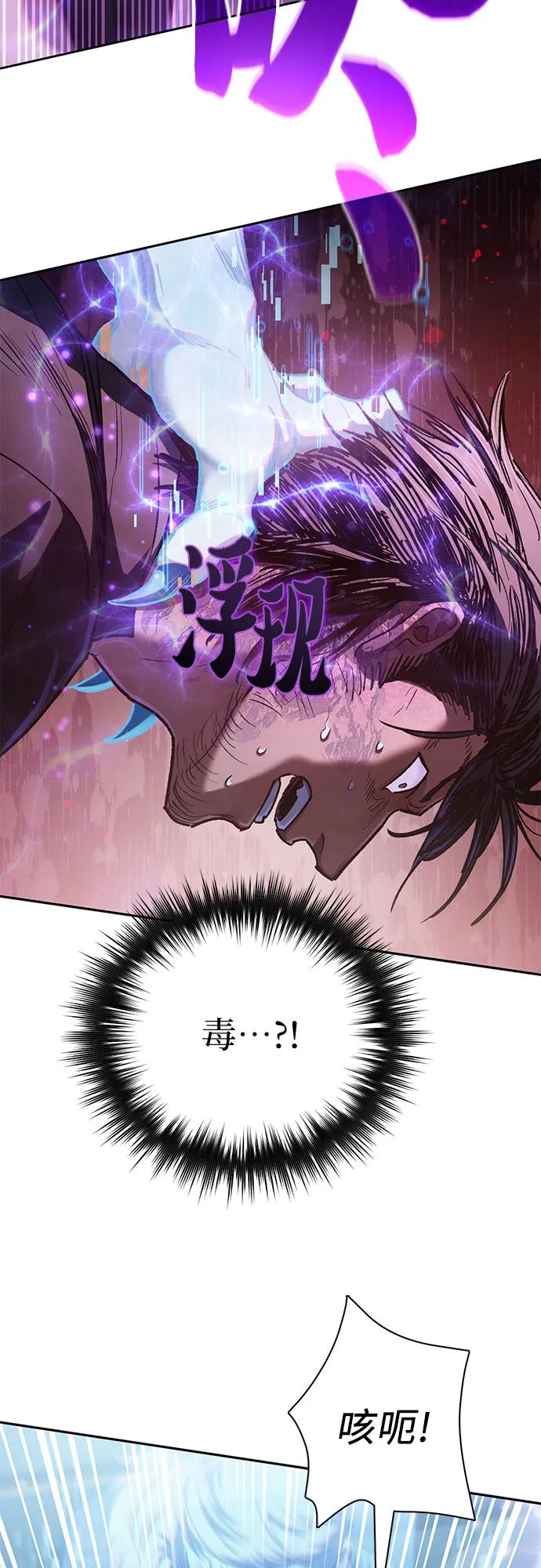 我培养的S级们 [第142话] 逃跑(2) 第15页