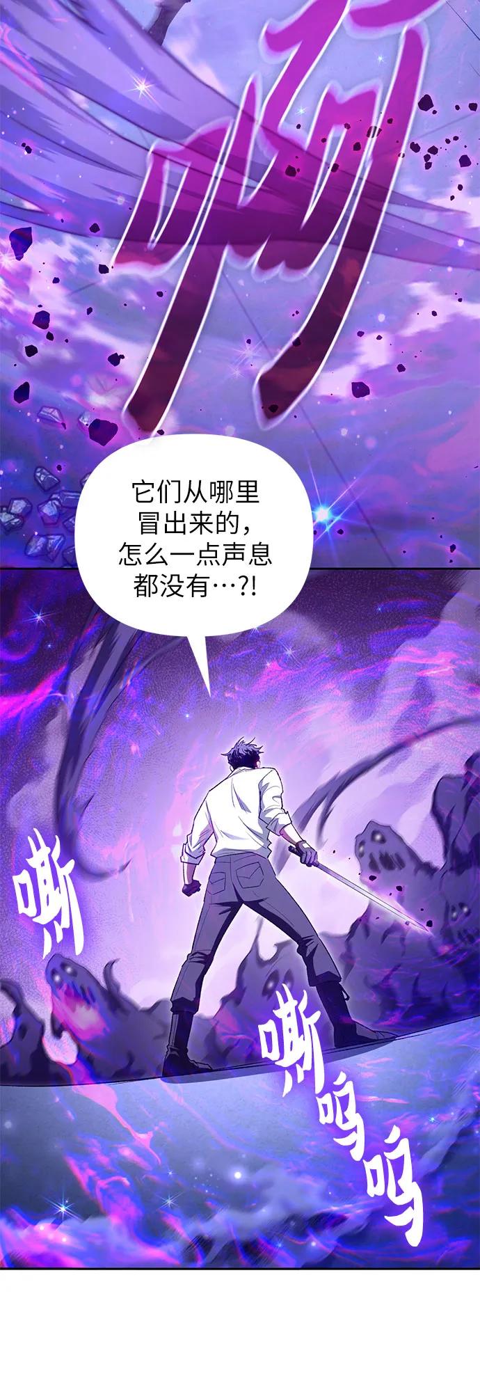 我培养的S级们 [第142话] 逃跑(2) 第48页
