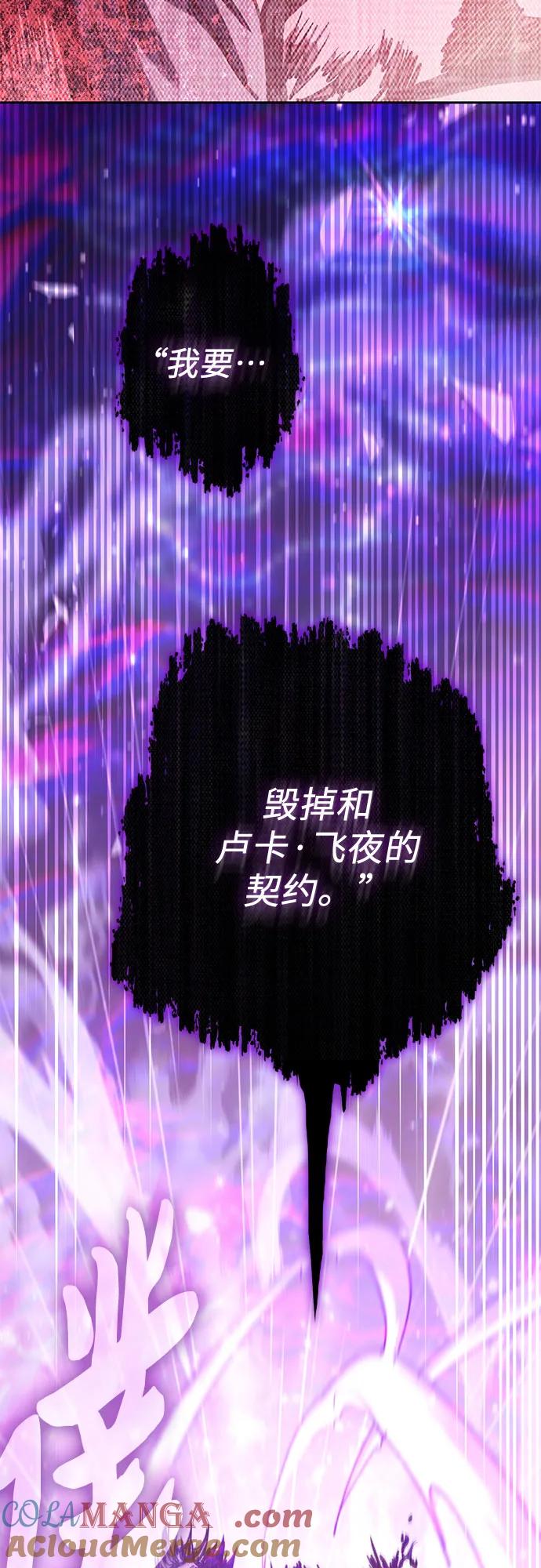 我培养的S级们 [第142话] 逃跑(2) 第43页
