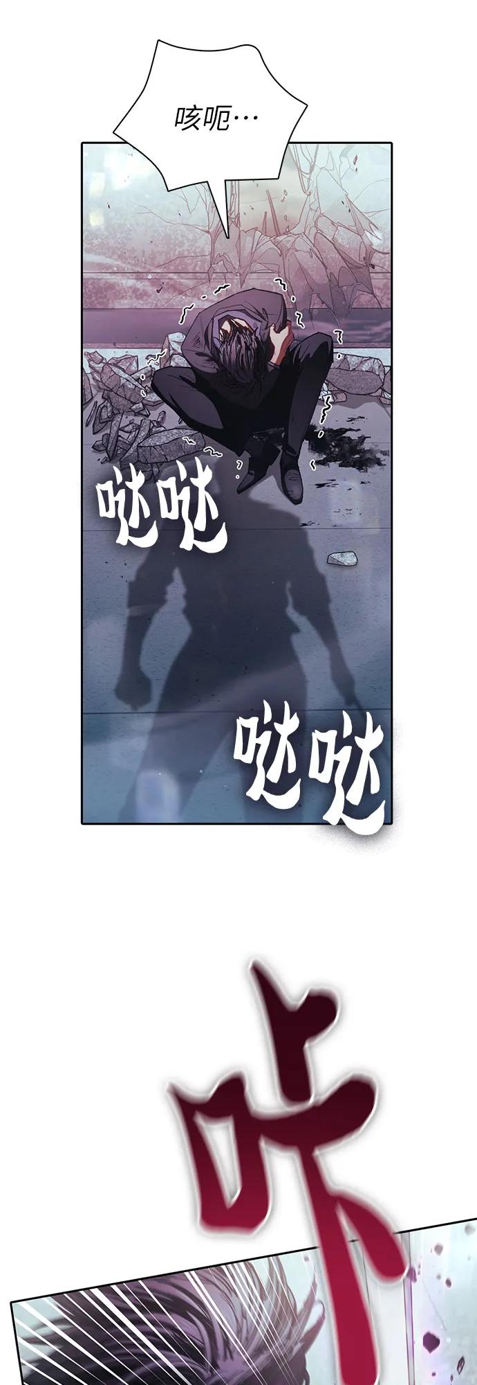 我培养的S级们 [第142话] 逃跑(2) 第27页