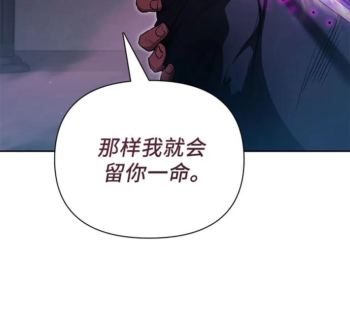 我培养的S级们 [第142话] 逃跑(2) 第29页
