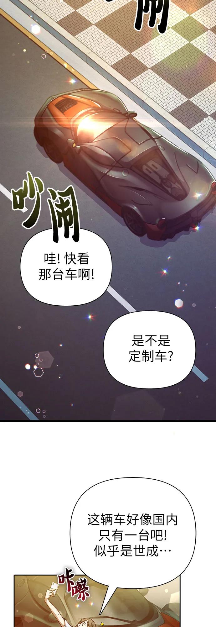 我培养的S级们 [第142话] 逃跑(2) 第56页
