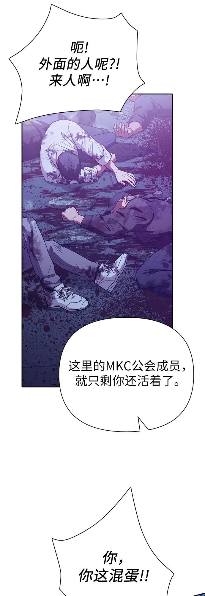 我培养的S级们 [第142话] 逃跑(2) 第20页