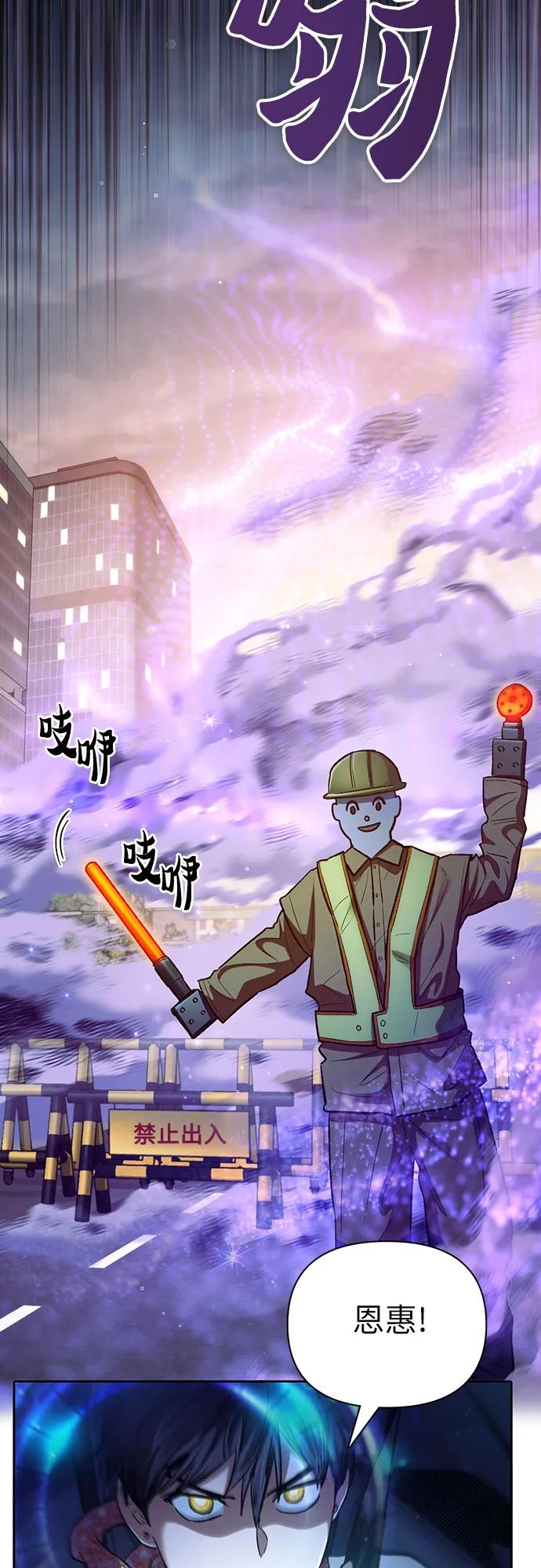 我培养的S级们 [第142话] 逃跑(2) 第69页