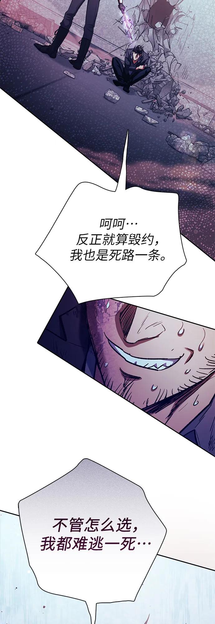 我培养的S级们 [第142话] 逃跑(2) 第35页