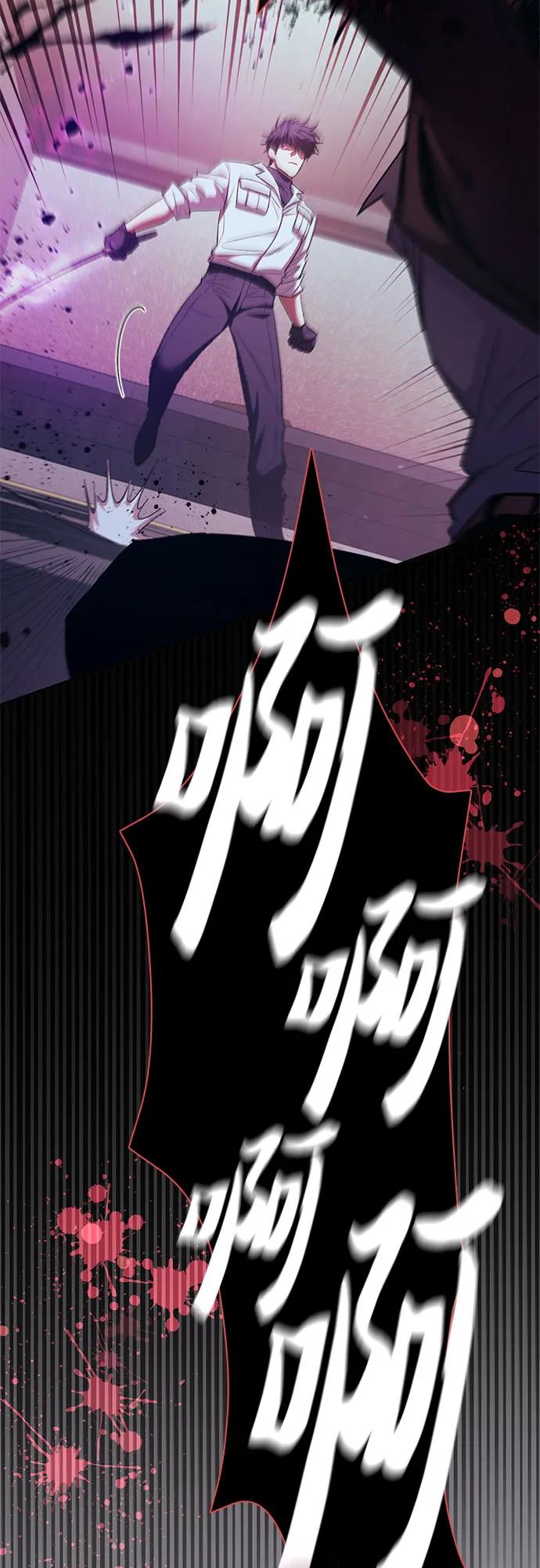 我培养的S级们 [第142话] 逃跑(2) 第24页