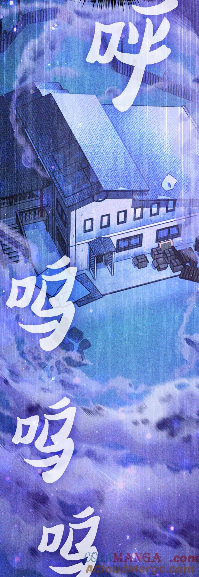 我培养的S级们 [第142话] 逃跑(2) 第73页