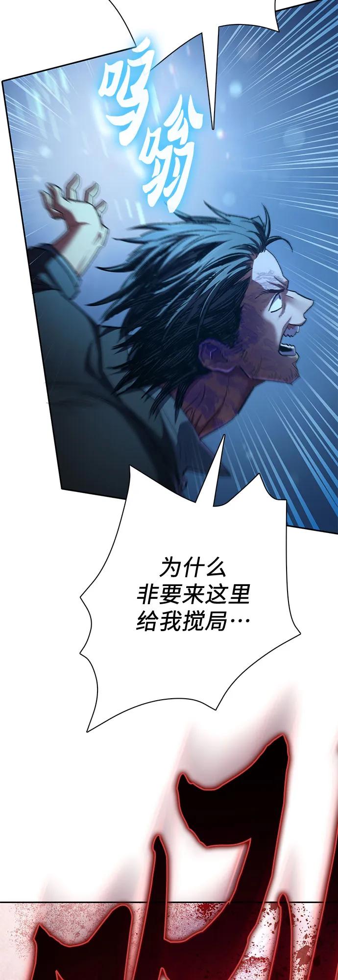 我培养的S级们 [第142话] 逃跑(2) 第21页
