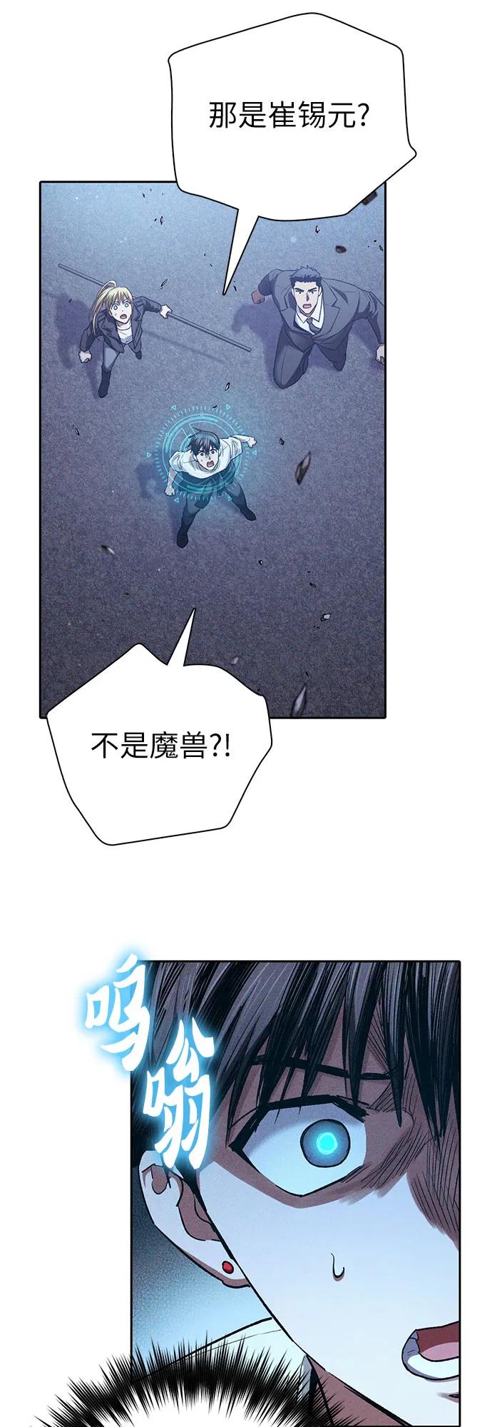 我培养的S级们 [第146话] 龙骑士(1) 第14页