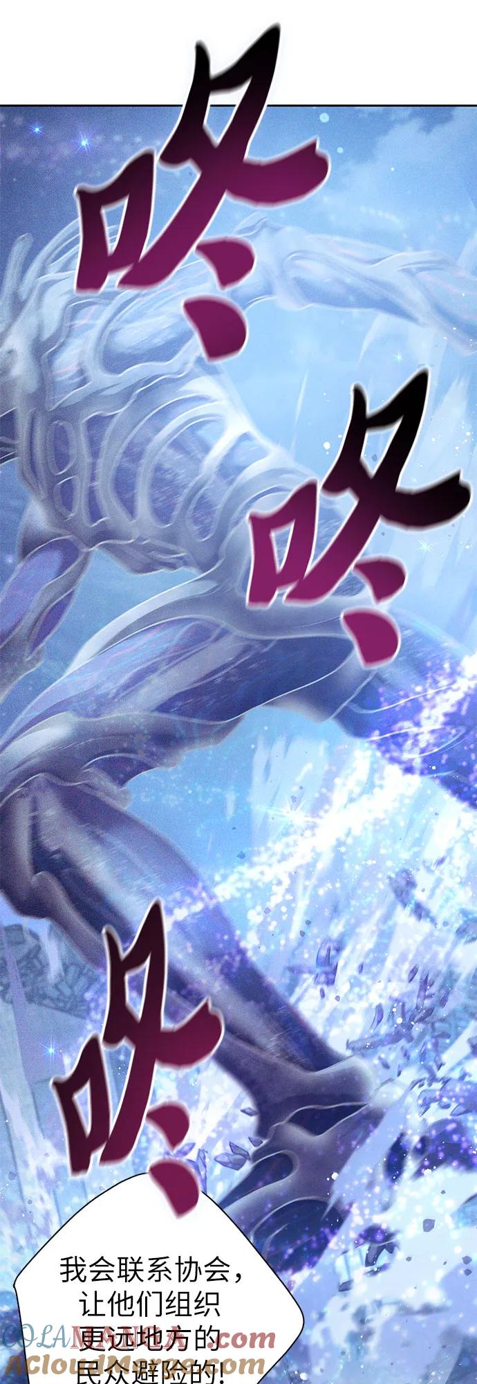 我培养的S级们 [第146话] 龙骑士(1) 第19页
