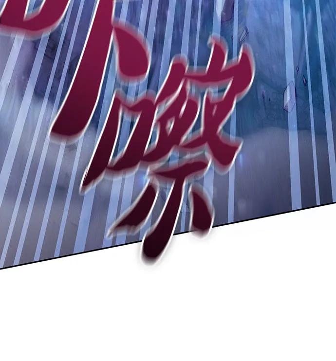 我培养的S级们 [第146话] 龙骑士(1) 第18页