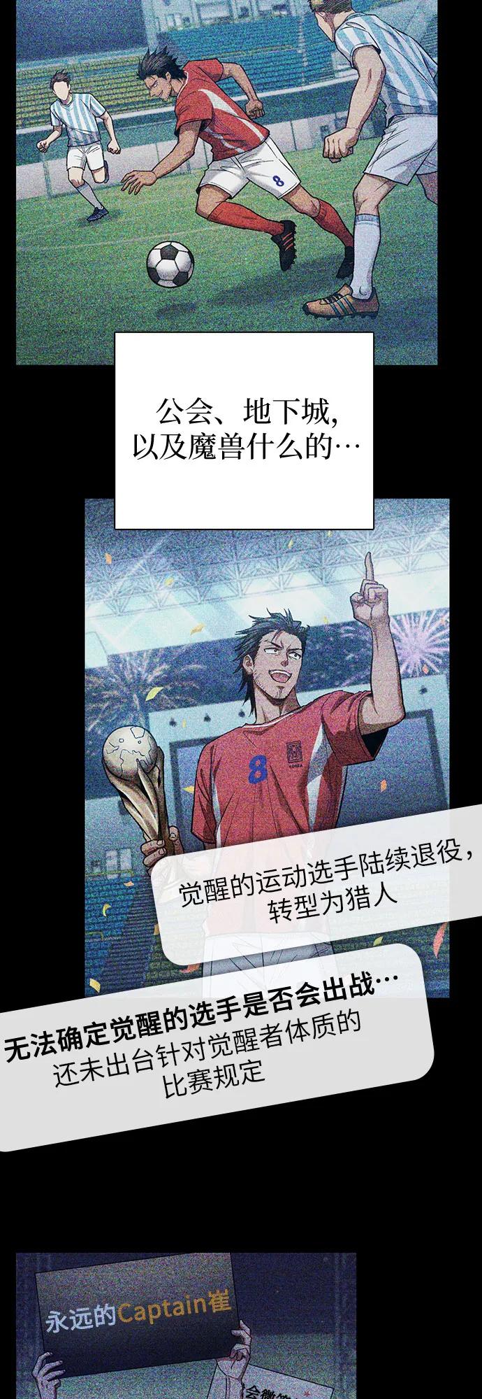 我培养的S级们 [第146话] 龙骑士(1) 第3页