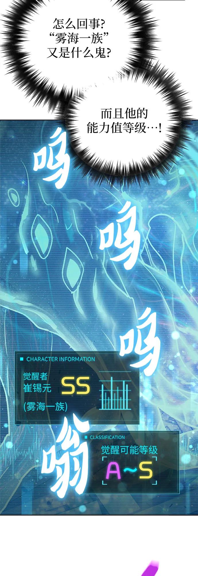 我培养的S级们 [第146话] 龙骑士(1) 第15页