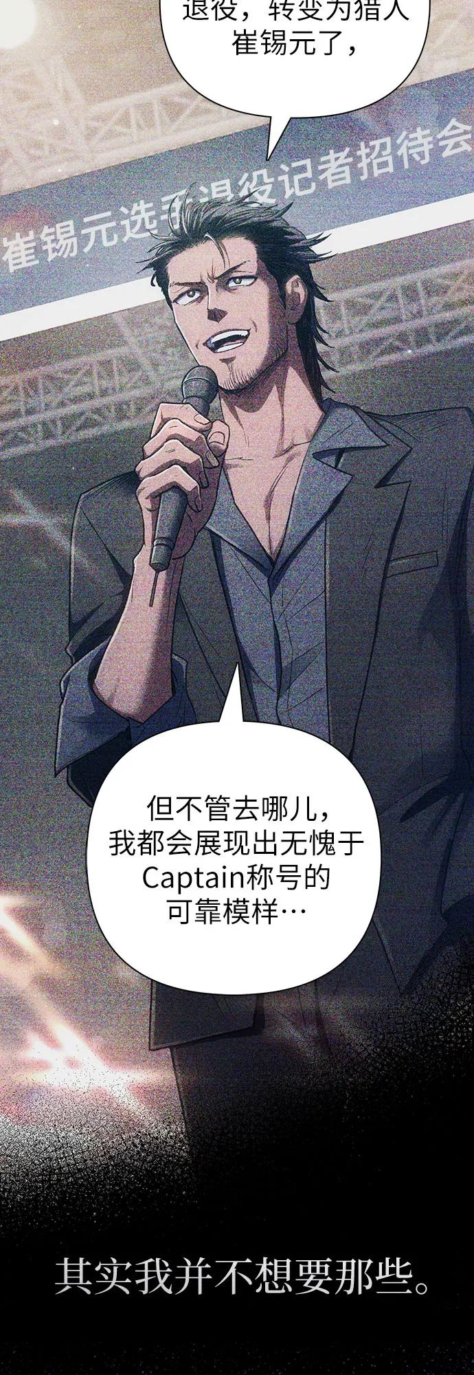 我培养的S级们 [第146话] 龙骑士(1) 第5页