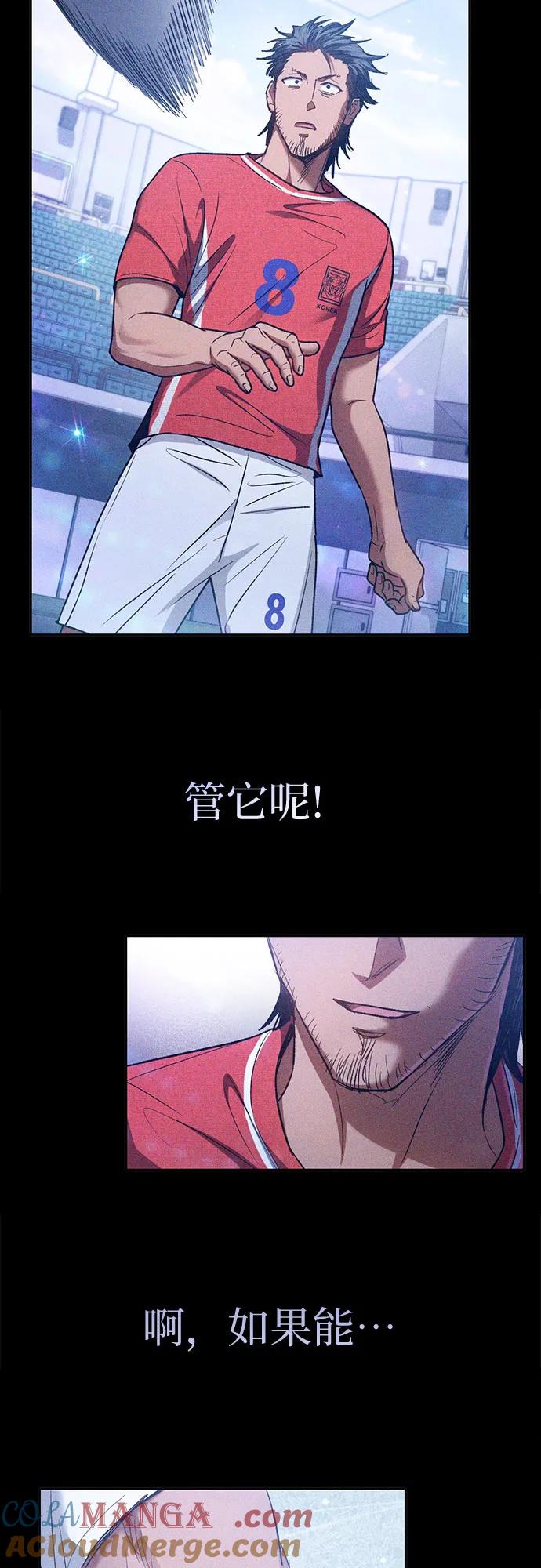 我培养的S级们 [第146话] 龙骑士(1) 第10页